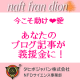 イベント「今こそ心をひとつに助け❤愛　あなたのブログ記事が義援金に」の画像