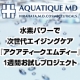 イベント「エイジングケアをブログに書いて水素の次世代エイジングケアにチャレンジしよう♪」の画像