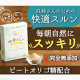 イベント「【インスタ投稿】毎朝のすっきりサポート！葉酸配合サプリモニター募集」の画像