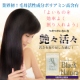 イベント「【インスタ投稿】艶々ヘアケア   美髪サプリ  モニター募集」の画像