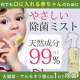 イベント「【顔出しモニター】新生児から使える！ベビー用除菌ミストモニター募集」の画像