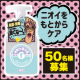 イベント「暑い日のムレムレ、雨の日のベタベタ足を「足裏つるつる泡シャンプー」がお助け！50名様モニター募集！」の画像
