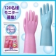 イベント「新商品！するっときもちよい着脱感のビニール製手袋 120名様モニター募集！」の画像
