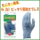 夏のガーデニングや家庭菜園に！☆手袋モニター20名募集☆/モニター・サンプル企画
