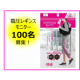 イベント「★頑張った日のリカバリーケア！スリムウォークBeau-Acty　リカバリーレギンスのモニター100名様募集★」の画像
