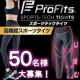 【女性用Mサイズ】【スポーツ時の強い味方！】プロ・フィッツ スポーツテックタイツで疲労に打ち勝つ！【インスタ投稿】/モニター・サンプル企画