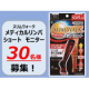 イベント「スリムウォークメディカルリンパショート　モニター30名様募集★【スリムウォーク公式アカウントへ着用画像送付】」の画像