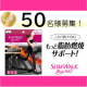 【運動時に！】新商品★スリムウォーク燃焼フィットネスレギンス（50名様募集）/モニター・サンプル企画