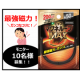 【最強磁力で血行改善！】ピップマグネループMAX　モニター10名様募集！/モニター・サンプル企画