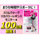 【おうち時間も快適♪】スリムウォーク  リカバリーレギンスモニター100名様募集★/モニター・サンプル企画