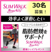 「【いつもの運動をより効率的に！】目指せスリム美脚。着用画募集！」の画像、ピップ株式会社のモニター・サンプル企画