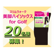 「【ゴルフにも！】スリムウォーク 美脚ハイソックス for golf 22~24cm　ブラック　モニター20名様募集★」の画像、ピップ株式会社のモニター・サンプル企画
