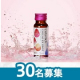 ✨内側から輝くあなたに✨コラリッチ コラーゲンショット(10本) モニター30名様募集♪/モニター・サンプル企画