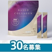 「✨ゆらぎがちな女性のためのお守りサプリ✨キューサイからの新商品「ベースドコラーゲン」 モニター30名様募集♪」の画像、キューサイ株式会社のモニター・サンプル企画