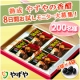 イベント「美しく健康に♪　【熟成やずやの香醋】8日間お試しモニター 200名様、大募集！」の画像