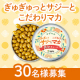 【事前共有イベント】＼子育てと仕事の両立に追われるママさん・鉄分不足にお悩みの女性へ／「ぎゅぎゅっとサジーとこだわりマカ」30名様/モニター・サンプル企画