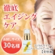タンパク質に着目したスキンケア！ラジカルサイファー美容液【30名様】/モニター・サンプル企画