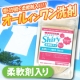 イベント「無香料好きの方お断り！！　香りが続く柔軟剤入り液体洗剤～ふわふわシーリー～」の画像