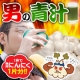 中年よ、青汁を飲め！　　にんにくパワーでヤル気満々★★にんにく青汁ストロング★★/モニター・サンプル企画