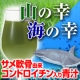 8種類の海の幸、山の幸をたっぷり配合　　お肌にも☆コンドロイチン青汁新登場！/モニター・サンプル企画