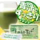 １日２杯！しあわせ青汁でスッキリ♪　～乳酸菌・ビタミンＣ入り～/モニター・サンプル企画