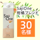 豊富な鉄分＆栄養素✨さわやかで飲みやすくなったサジージュース「SajiOne 柑橘ブレンド」モニター30名様♪/モニター・サンプル企画