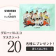イベント「The saem 公式オンラインショップ　セブチマスクシート20名プレゼント！」の画像