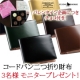 イベント「【グレンチェック】コードバン二つ折り財布3名様モニタープレゼント！ギフトにも◎」の画像