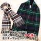 【グレンチェック】スコティッシュベスト風マフラーを5名様にモニタープレゼント！/モニター・サンプル企画
