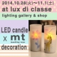 LEDキャンドル&times;mtマスキングテープデコ無料体験5名様(ペア参加ＯＫ)ご招待！/モニター・サンプル企画