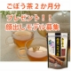 顔出しモデル募集！【2か月分プレゼント】あじかん焙煎ごぼう茶/モニター・サンプル企画