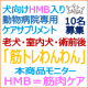 【愛犬の筋肉サポートに！】「筋トレわんわん」投稿イベント・第5弾！/モニター・サンプル企画
