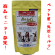 イベント「ペット用サプリ【免疫ミルク】の本商品モニター募集！」の画像