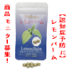 イベント「認知症予防【レモンバーム】商品モニター募集！」の画像
