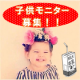 イベント「長期お試し【免疫ミルク】お子様の健康に！！」の画像
