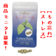 イベント「脳の若返り【レモンバーム】サプリのモニター募集！」の画像