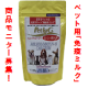 イベント「ペット用サプリ【免疫ミルク】の本商品モニター募集！」の画像