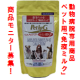 イベント「動物病院専用のペット用サプリ【免疫ミルク】本商品モニター募集！」の画像