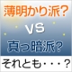 イベント「イベントに参加してハンドメイドソープをゲットしよう！薄明かりor真っ暗派？」の画像