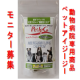 イベント「動物病院専用のペット用サプリ【免疫ミルク】本商品モニター募集！」の画像