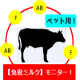 イベント「ペット用サプリ【免疫ミルク】の本商品モニター募集！」の画像