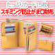 あなたの個人情報をガード！！収納もたっぷりできちゃうスキミング防止がま口財布/モニター・サンプル企画