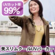イベント「オシャレで涼しい！紫外線カット率98％！美スリムクールUVパーカー20名様募集！」の画像