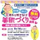 【セイジョー田園調布駅前店】疲れを残さない☆美肌づくり講座【9/14（水）招待】/モニター・サンプル企画
