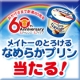 イベント「【メイトー60周年記念】メイトーのとろけるなめらかプリン8個入りモニター募集」の画像