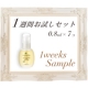 アルガンオイルで潤いを実感！アルガニアエのアルガンオイル100名様モニター募集！/モニター・サンプル企画