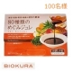 イベント「100名様に！！新商品【生きた酵素☆80種類のめぐみジュレお試し】モニター募集！」の画像