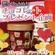 イベント「バレンタインプレゼントに＋１♪Loretta（ロレッタ）ハードゼリー20名様」の画像