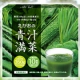 イベント「毎日の野菜不足・スッキリをこの1杯で！「えがおの青汁満菜」長期モニター50名募集」の画像