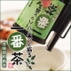 イベント「簡単に美味しいお茶が入れられる容器付き「パパっと振る一番茶　芳味焙煎新茶」」の画像